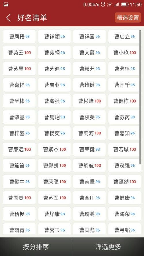 请问四月七日上午八点40分出生的曹姓男孩五行里缺少多少 三个字的叫什么名字好 是什么命 命里缺少什 