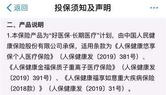 马云才走,好医保长期医疗就 搞事情 了