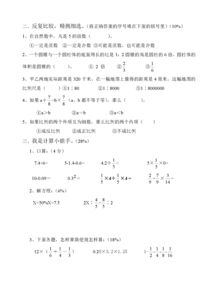 六年级下册数学期末考试题2023真题(六年级下册数学试卷 期末)