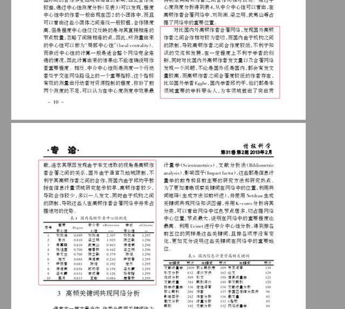 脚注注释查重实战：案例分析与技巧分享