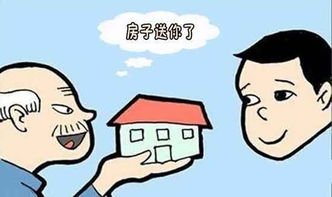 如何办理房屋赠与公证