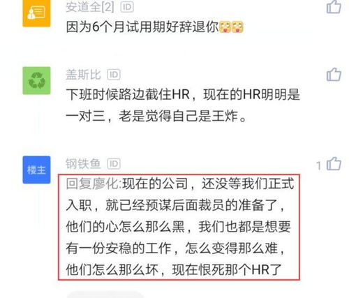 昨天面试了，说试用期有6个月，这事正常的那吗？我该注意什么啊，到是不被这公司里骗了啊？