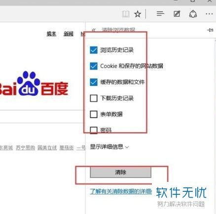 win10系统edge浏览器无法打开网页怎么解决