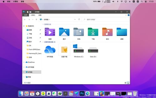 如何让win10变得和mac一样