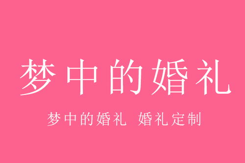 2016年结婚黄道吉日 9月份适合结婚的好日子