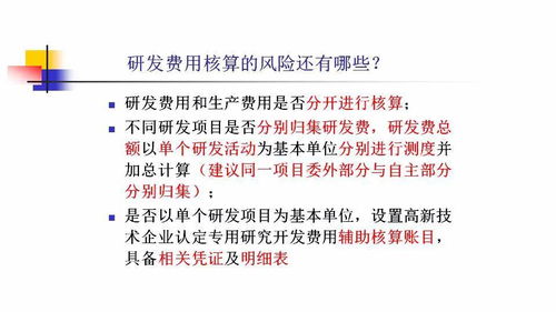 怎么判断研发费用是投资还是花费？