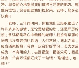 开学之后,想对老师说的话 作文400字左右 