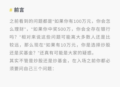 现在可以买股票或者基金吗?有10万元暂时不用