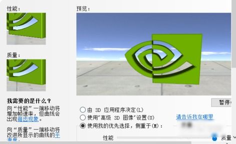 win10显卡性能设置从哪里设置