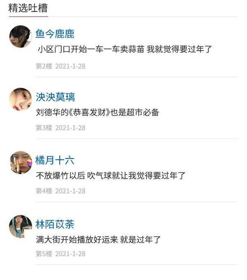 人民吐槽日报丨给闲聊群起一个不起眼的名字 