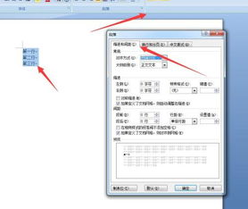 word怎么缩小行间距和字间距