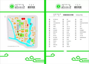 楼宇命名征集方案 美丽校园,感恩有你