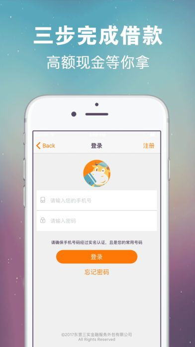 星河小贷APP 星河小贷官网APP预约 v1.0 清风手游下载网 