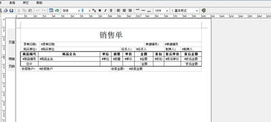 怎样在管家婆里面删除单据