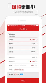 金牛策略app下载 金牛策略下载 1.4.2 安卓版 河东软件园 