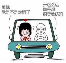 你的教练还是人嘛 不,他不是人