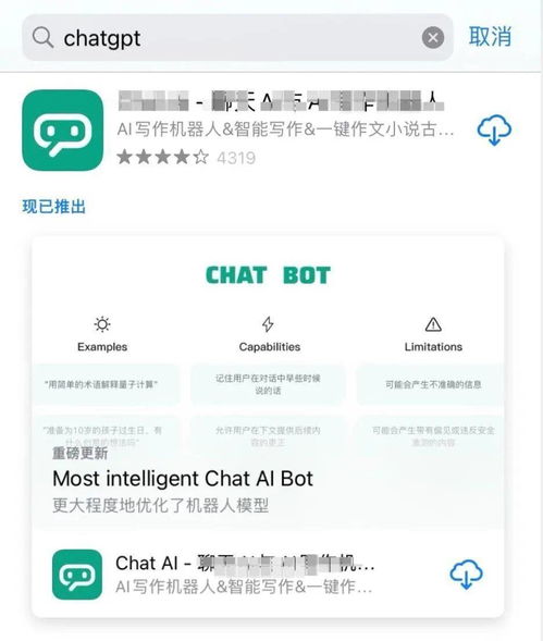 chat gpt中文版下载最新