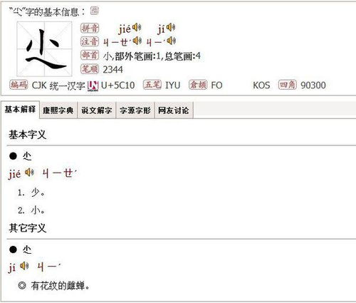 小字加一笔是什么字