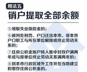 提取住房公积金需要哪些材料(公积金提取需要哪些材料)