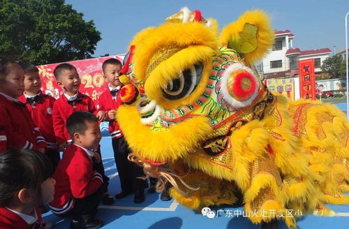 醒狮献瑞贺新春 扬帆起航迎吉祥