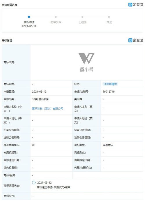 腾讯将推出 微小号 功能 实为虚拟手机号保护用户隐私