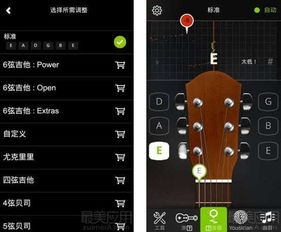 GuitarTuna吉他调音器安卓版