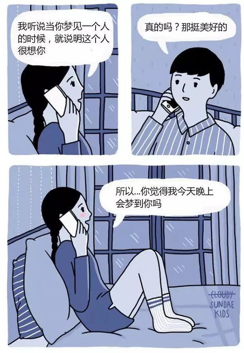 一组成人看的漫画,情侣之间的甜蜜瞬间 漫画