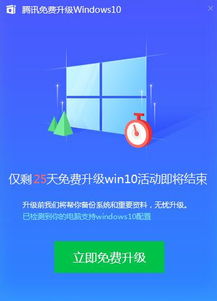 qq怎样设置不升级win10