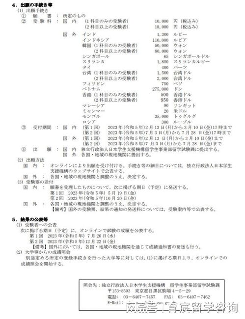 日本eju真题 日本留学生考试真题解析有哪些