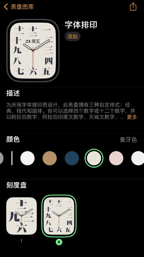 苹果 Apple Watch 上线首个中文汉字表盘 需升级 iOS 16 watchOS 9 Beta 版 