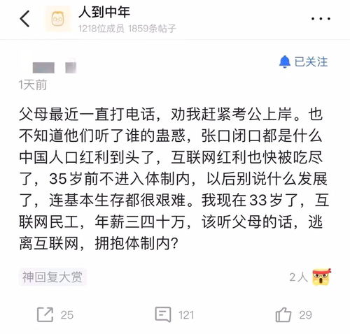 30岁以后的出路,就是逃离互联网,进入体制内