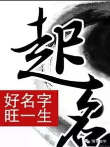 名字很重要 哪些人需要改名字,看看有您吗