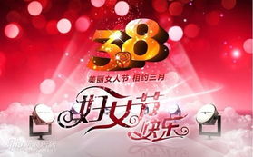 泰州碧桂园 感恩20年,美丽女人节 温馨启幕 