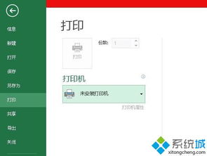 win10电脑提示安装打印机怎么回事