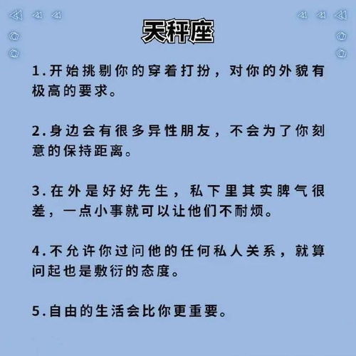 十二星座想跟你分手了,都会有这5个表现