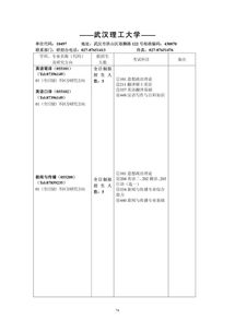 北京理工大学 体系结构 期末复习资料.pdf