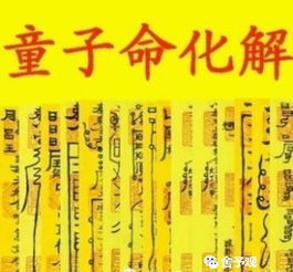 民间法术快速挽回爱情吗 民间挽回姻缘最灵的方法