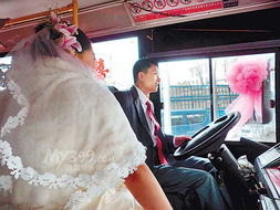 哈市新郎开公交车迎娶新娘 两人同是公交司机 