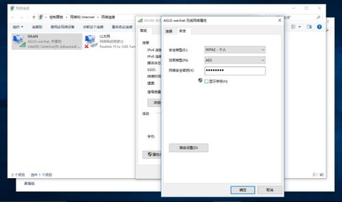 win10怎么看电脑密码是多少位