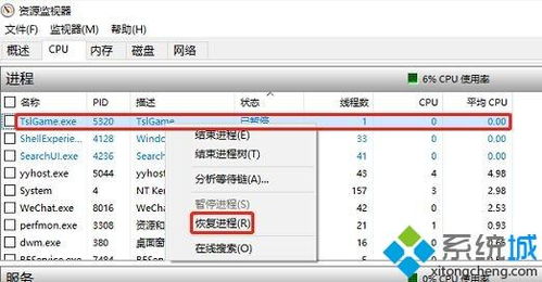 win10玩吃鸡的程序设置