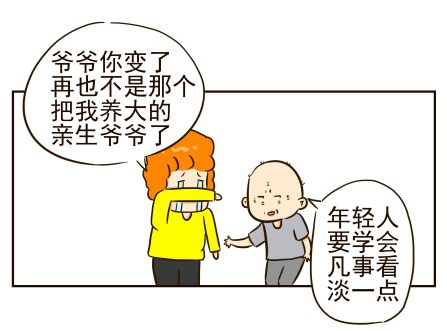 新书 坐谈绘 人间挺值得 鱼好困的萌趣漫画绘