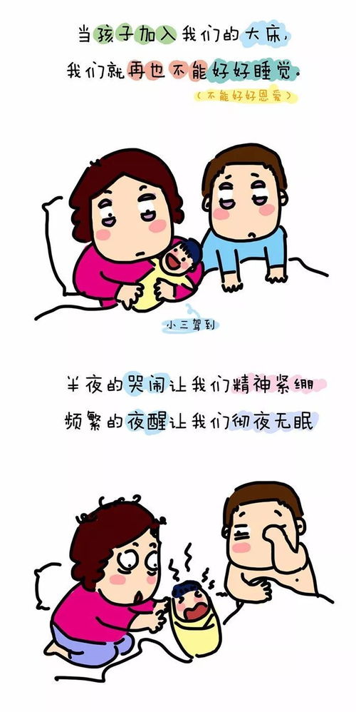 夫妻感情好不好,看睡觉就知道 