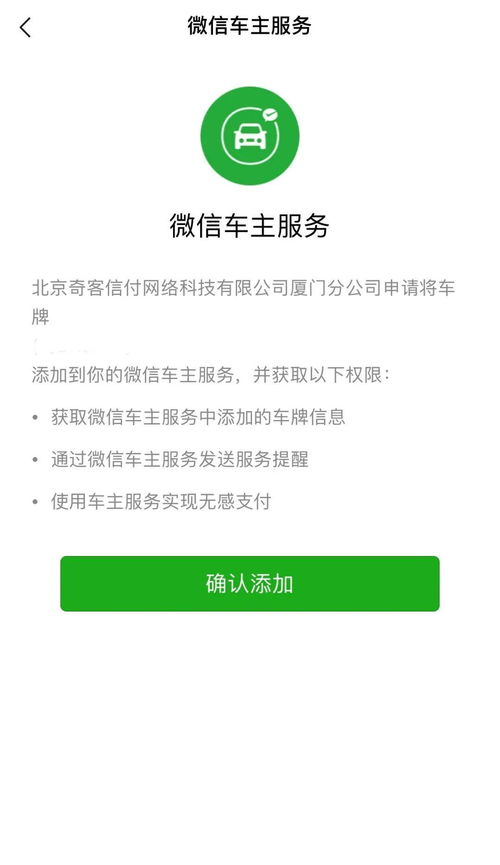 好消息 又一区上线白鹭分 信用停车 功能 车停路边可先离场后付费