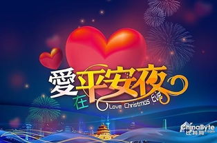 2014年12.24平安夜经典祝福语大全