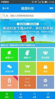 AG首页App下载-智能化引领未来，解析AG首页app如何改变你的生活