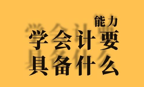 我数学不好,适合学会计吗 