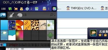 如何将QQ背景改为自定义图片
