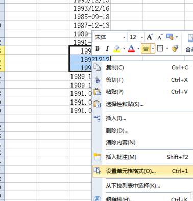 wps表格如何转换日期格式