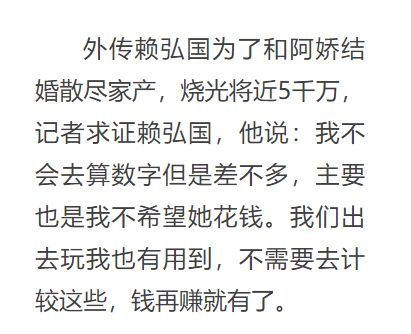 开记者会否认出轨超贞洁 内涵阿娇生不出孩子还花心的赖弘国是绿茶男转世吧