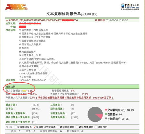 中国知网查重网站免费